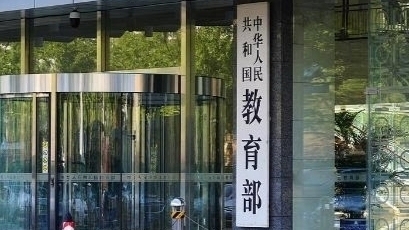 教育部要求减少日常考试测试频次