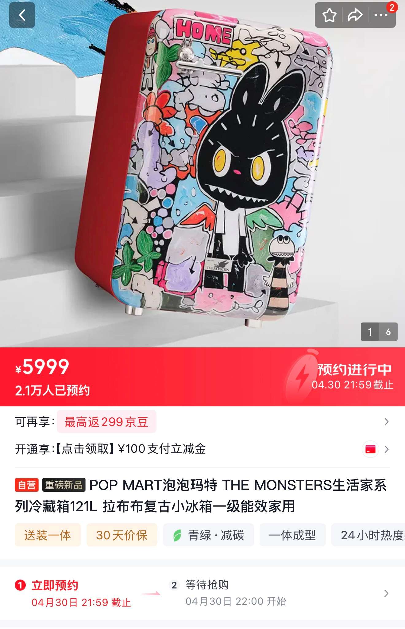 泡泡玛特“LABUBU冰箱”未售先火，5999元冷藏箱溢价3000元