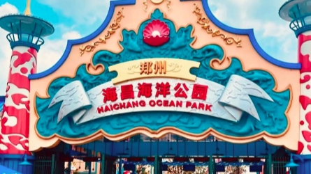 “祥源系”理财兑付危机背后，爆雷前夕仍豪掷22亿入主海昌海洋公园