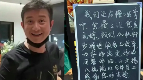 演员文章开店卖陕西菜：32元一碗面，黄牛代排炒至500元