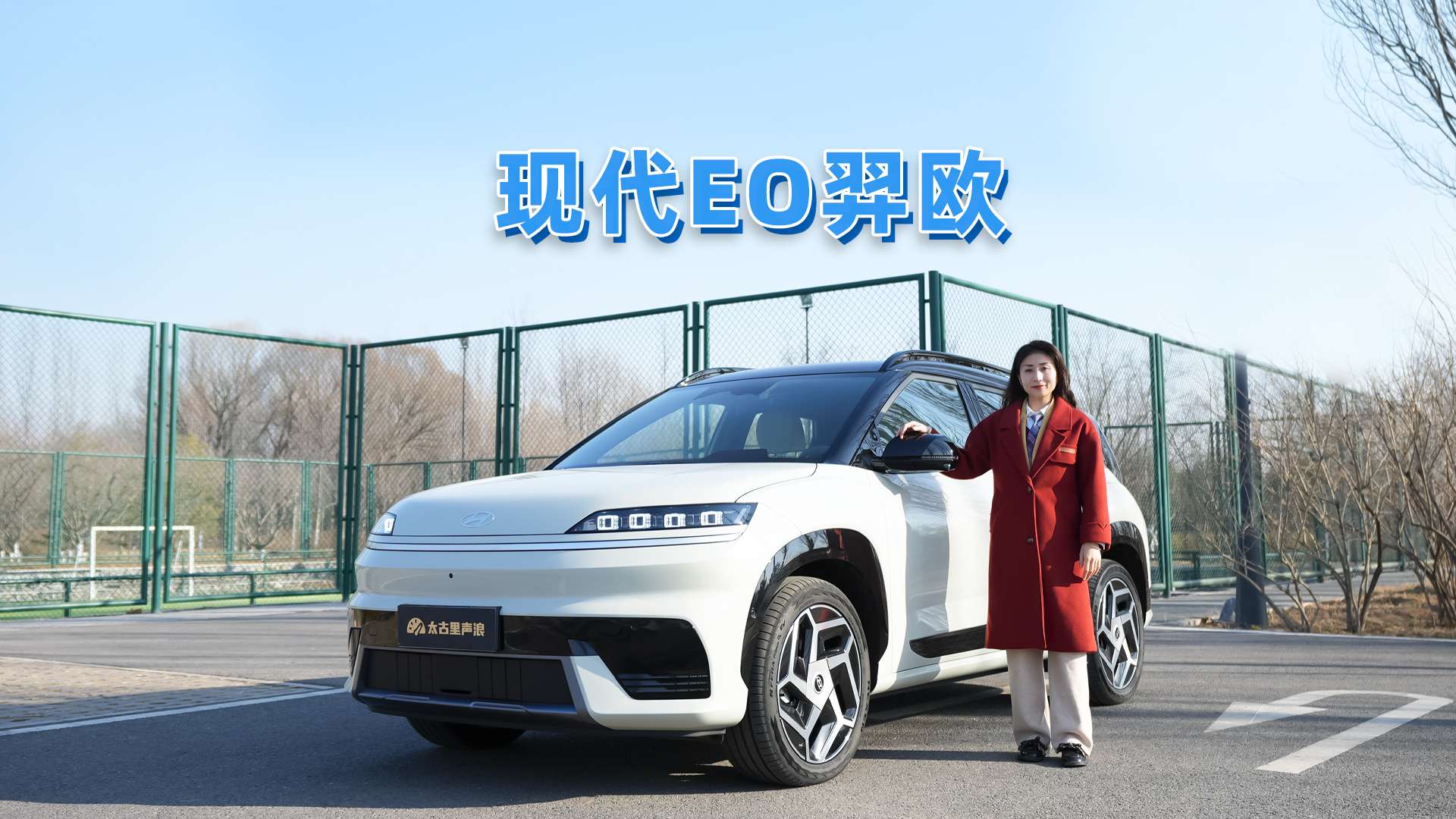 北京现代EO羿欧：15万以内的纯电紧凑型SUV新选择？