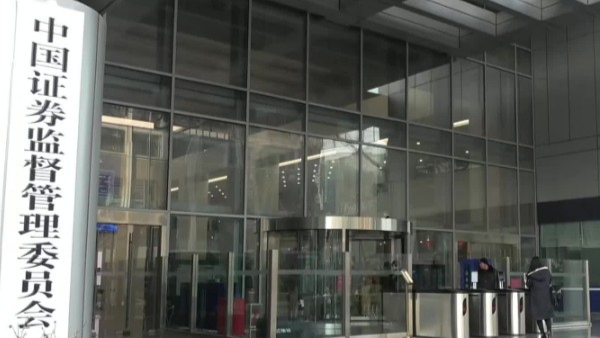 证监会严肃查处瑞丰达违法违规案件