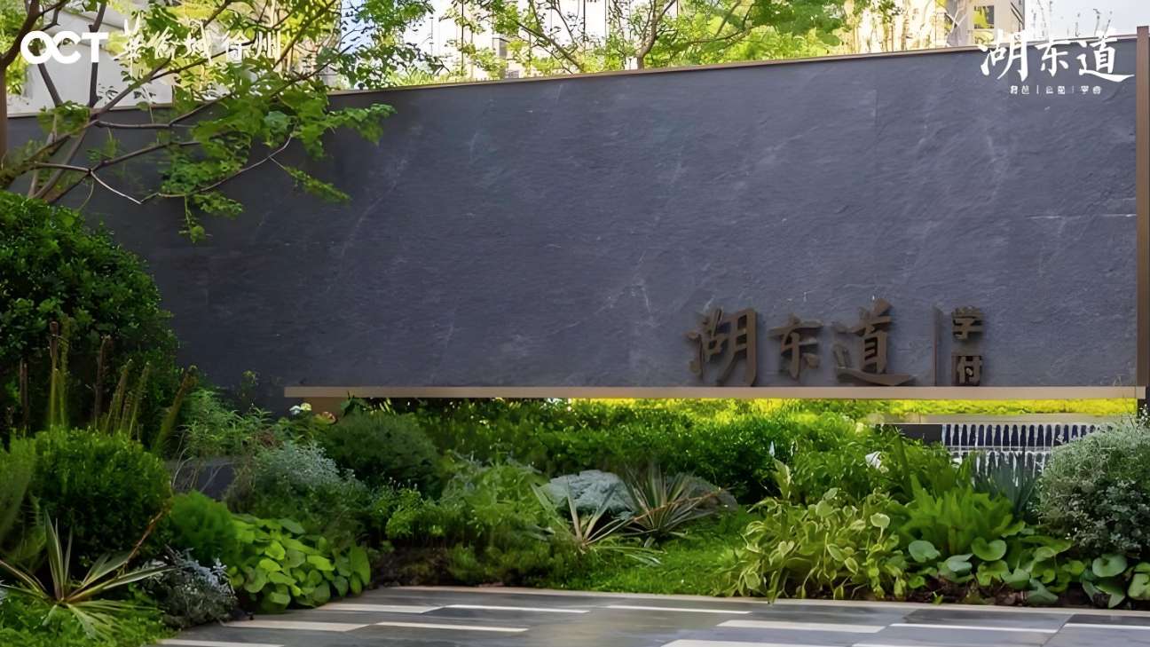 徐州华侨城湖东道学府遭投诉虚假宣传 官方：未竣工，达成提升共识