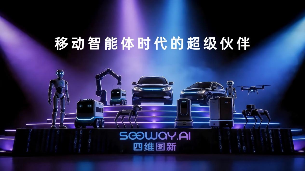 b5c4d4dd-d118-450f-a383-226e1fc13ede.jpg 北京车展|四维图新发布智能体数据综合解决方案