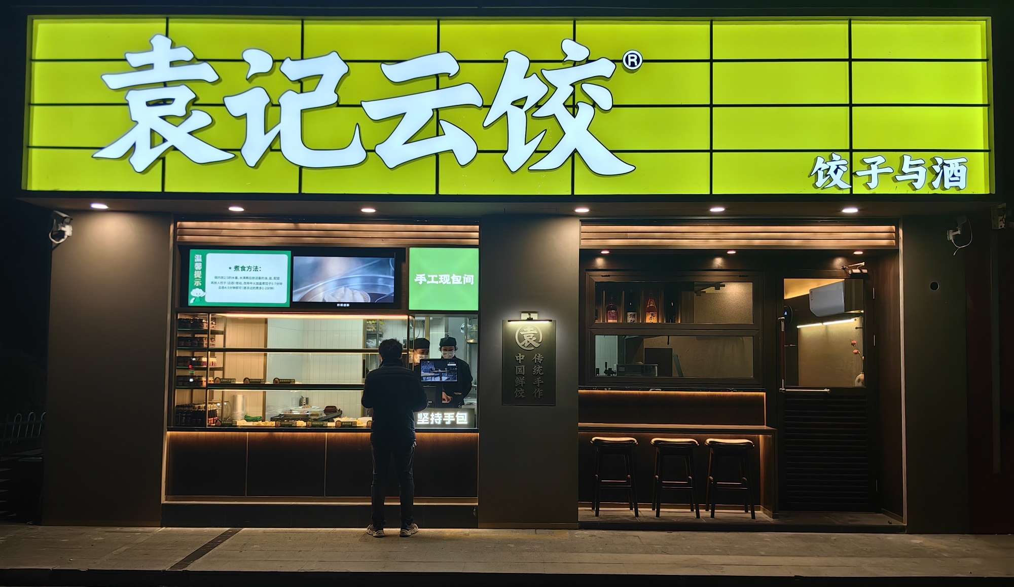 袁记食品赴港IPO:九成门店依赖加盟 食品安全隐患待解(图4)