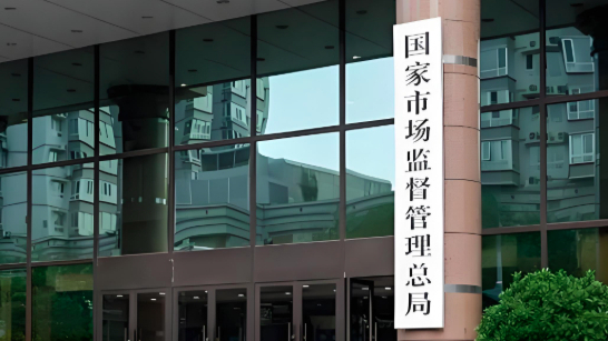 市场监管总局：直播电商领域虚假营销和假冒伪劣问题突出