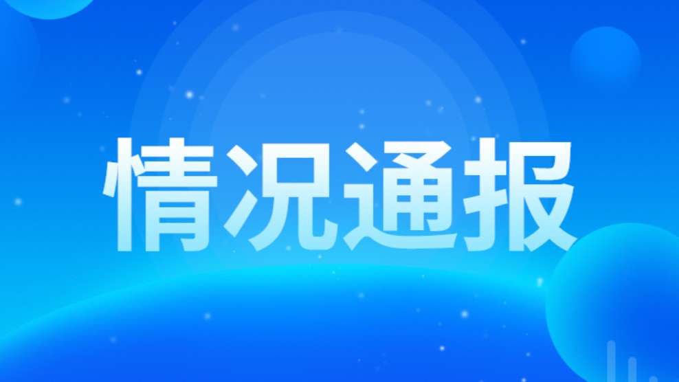 ​据重庆网警官微消息，近期，有网民在互联网平台发布信息，称“重庆开州一男子骗女主播去境外从事诈骗”，引发舆论关注。
