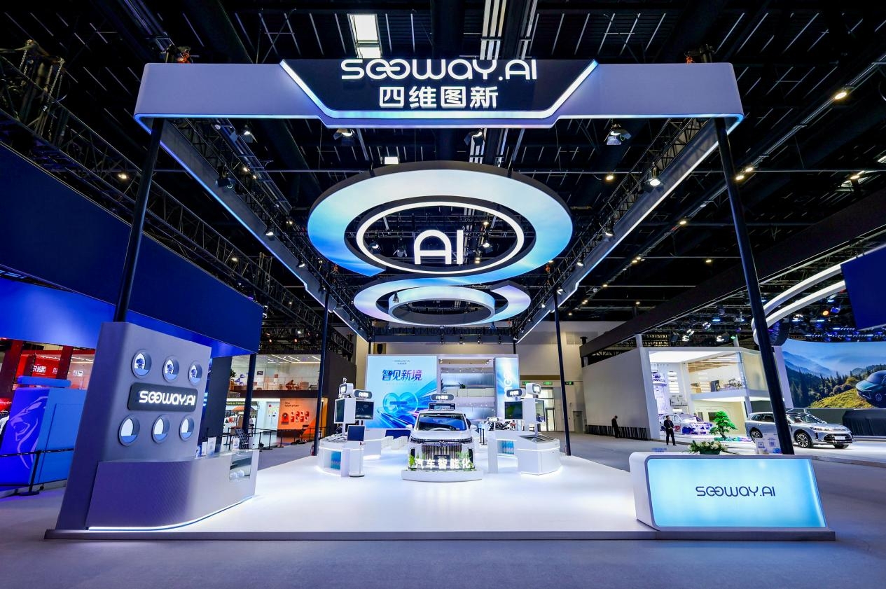 c5c49171-f4e1-4846-a43e-6959ffcf3aa8.jpg 北京车展|四维图新发布智能体数据综合解决方案