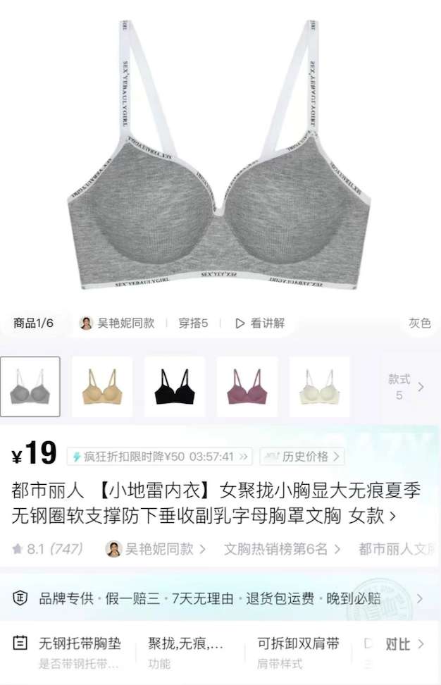 都市丽人因“小地雷内衣”致歉，“最懂女人”的内衣品牌为何失了分寸？   