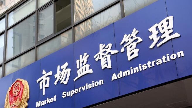 聚焦质量认证 市场监管总局实施“六大行动”