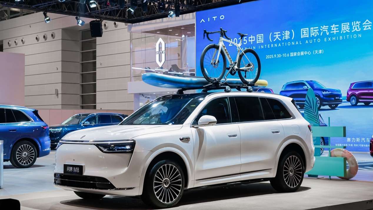2025天津车展|问界M9、问界M8等全系车型亮相