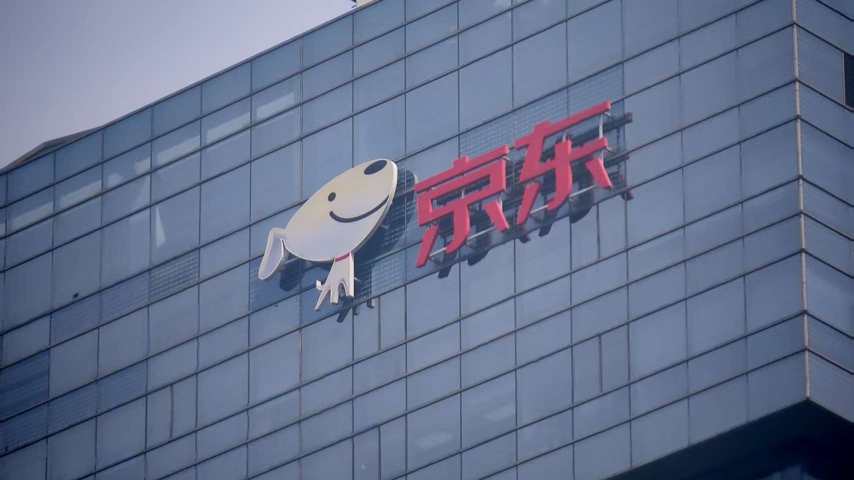 京东集团发布2026年新春贺信：未来五年还要投入220亿新建15万套“小哥之家”