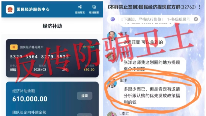 你收到过这样的消息吗？“国家发补贴，交1万领30万！”“全民免费参与，领取数字红利！”“圆梦统计平台，邀你提现！”国家统计局提醒：这些都是不法分子利用统计调查开展的诈骗！