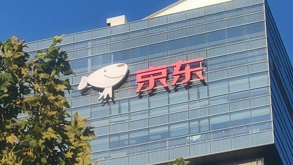2026年5月12日，京东集团发布2026年第一季度业绩报告，数据显示公司活跃用户连续10个季度保持双位数增长，一季度体系内研发投入同比增长59%。