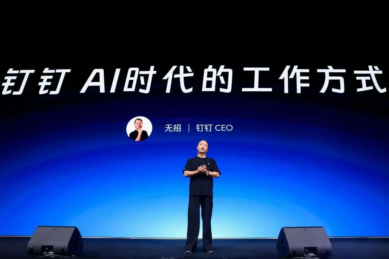 7.5万字长文曝钉钉失速内幕：产品被CEO个人焦虑和执念绑架