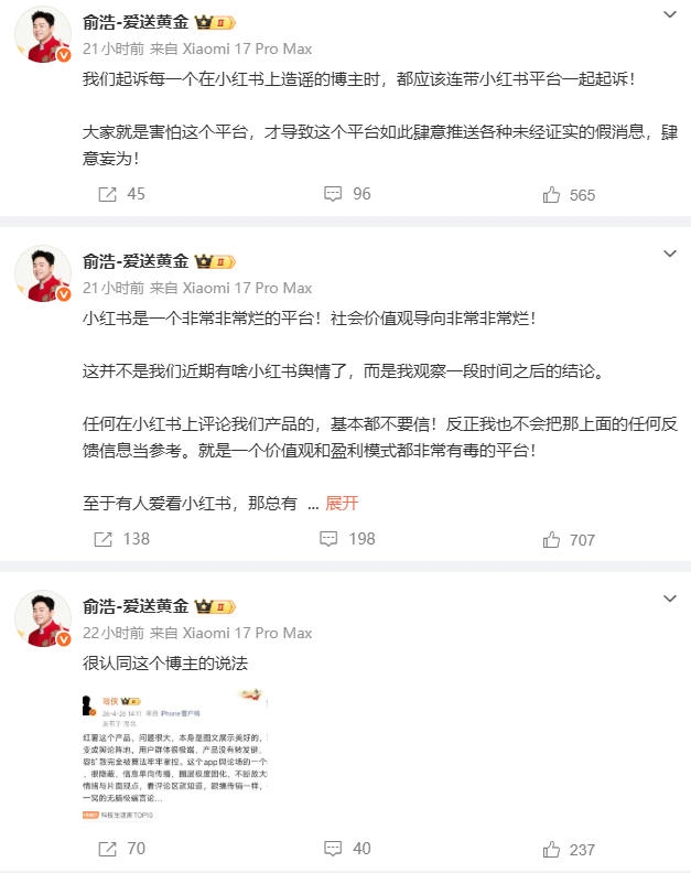 e86de730-85b1-4846-bd5a-35957b89920b.jpg 追觅CEO炮轰小红书“烂平台”:价值观和盈利模式都非常有毒
