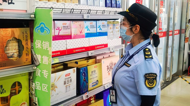 市场监管总局：上半年保健食品安全形势持续稳定向好