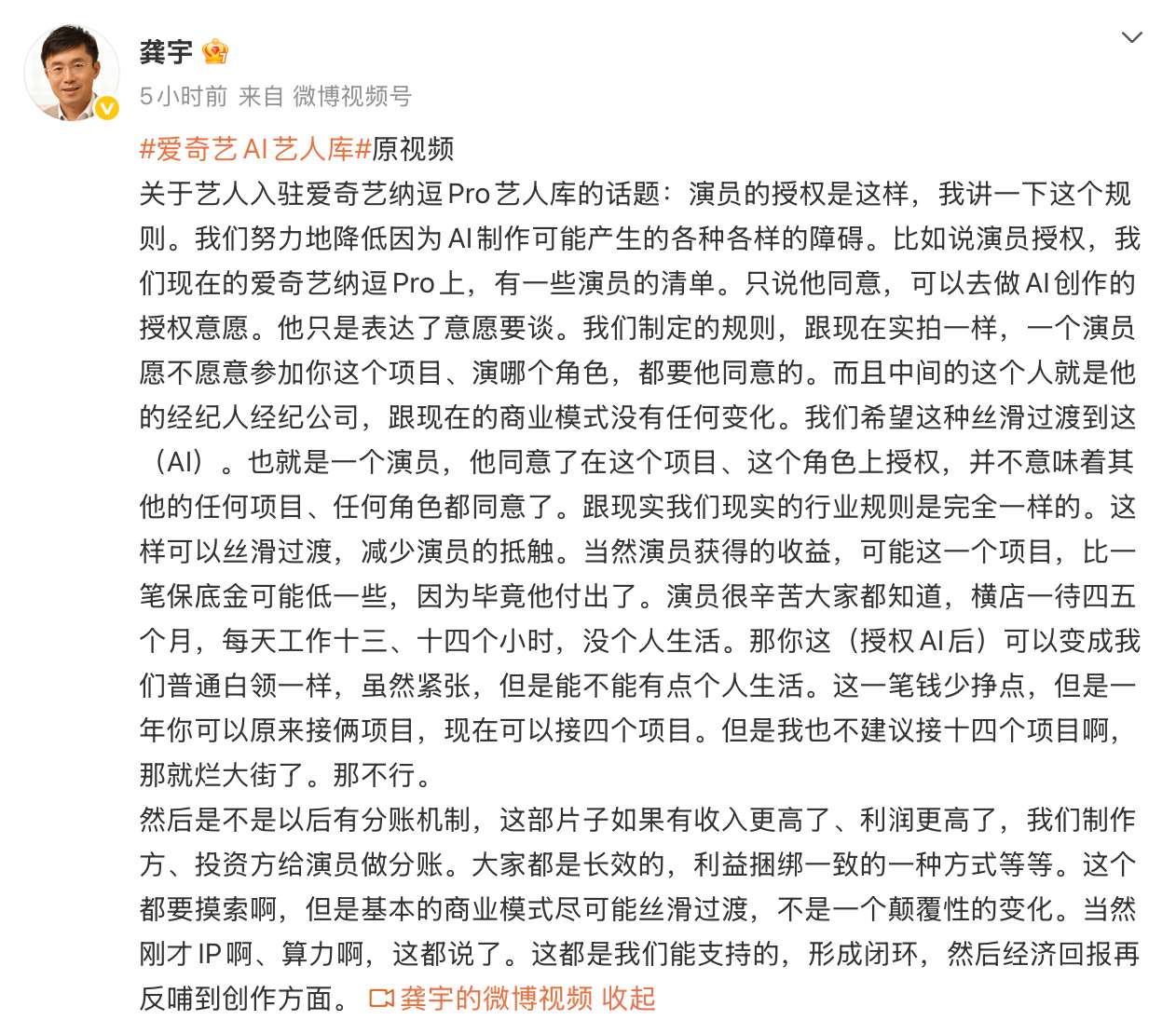 “实拍剧非遗论”惹众怒，爱奇艺回应“AI艺人库”争议