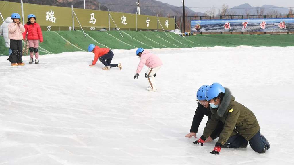 北京平谷：乐享冰趣迎新年