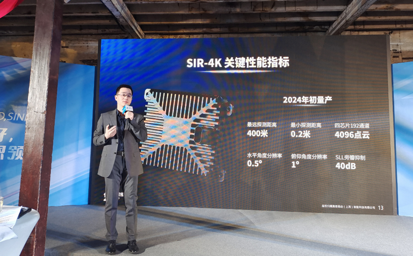 4D雷达再添新玩家，赛恩领动发布成像雷达产品SIR-4K